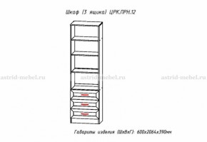 Набор детской мебели Принцесса (модульный) (АстридМ) в Берёзовском - beryozovskij.mebel-e96.ru