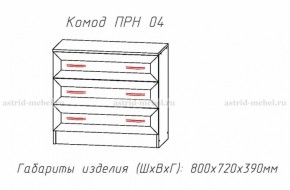 Набор детской мебели Принцесса (модульный) (АстридМ) в Берёзовском - beryozovskij.mebel-e96.ru