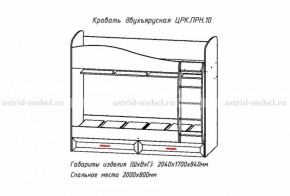 Набор детской мебели Принцесса (модульный) (АстридМ) в Берёзовском - beryozovskij.mebel-e96.ru