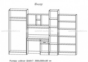 Детская Юниор (модульная) (АстридМ) в Берёзовском - beryozovskij.mebel-e96.ru