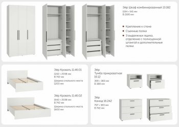 Спальный гарнитур Эйр модульный (Моби) в Берёзовском - beryozovskij.mebel-e96.ru