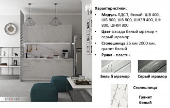 Кухонный гарнитур 2000 мм Галатея (Игни) в Берёзовском - beryozovskij.mebel-e96.ru