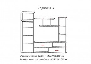 Стенка Гармония-4 (АстридМ) в Берёзовском - beryozovskij.mebel-e96.ru