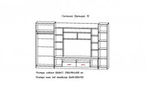 Стенка Премьера-15 (АстридМ) в Берёзовском - beryozovskij.mebel-e96.ru