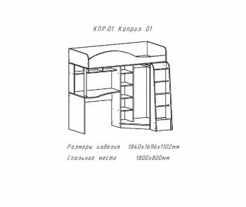Кровать-чердак Каприз-2 (АстридМ) в Берёзовском - beryozovskij.mebel-e96.ru