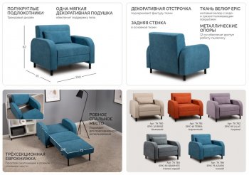 Набор мягкой мебели Киото (НиК) в Берёзовском - beryozovskij.mebel-e96.ru
