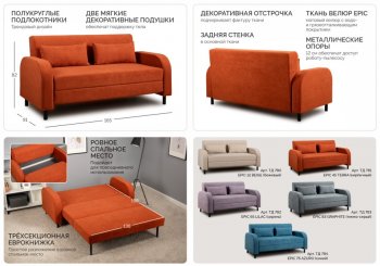 Диван-кровать Киото (НиК) в Берёзовском - beryozovskij.mebel-e96.ru