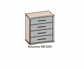 Комод АЛЬПИНА (КМ-2202 фасад шелк) Бодега белая/антик медь в Берёзовском - beryozovskij.mebel-e96.ru | фото