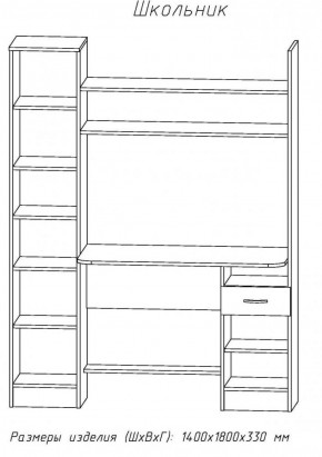 Компьютерный стол Школьник (АстридМ) в Берёзовском - beryozovskij.mebel-e96.ru