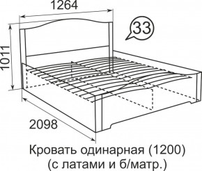 Кровать с латами Виктория 1200*2000 в Берёзовском - beryozovskij.mebel-e96.ru