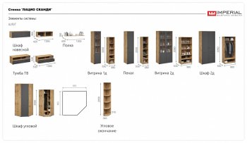 Витрина Лацио 2дв графит (Имп) в Берёзовском - beryozovskij.mebel-e96.ru