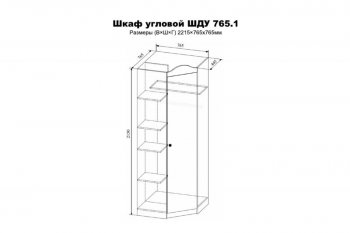 Шкаф угловой Лавис ШДУ 765.1 белый софт/ручка золотая (ДСВ) в Берёзовском - beryozovskij.mebel-e96.ru