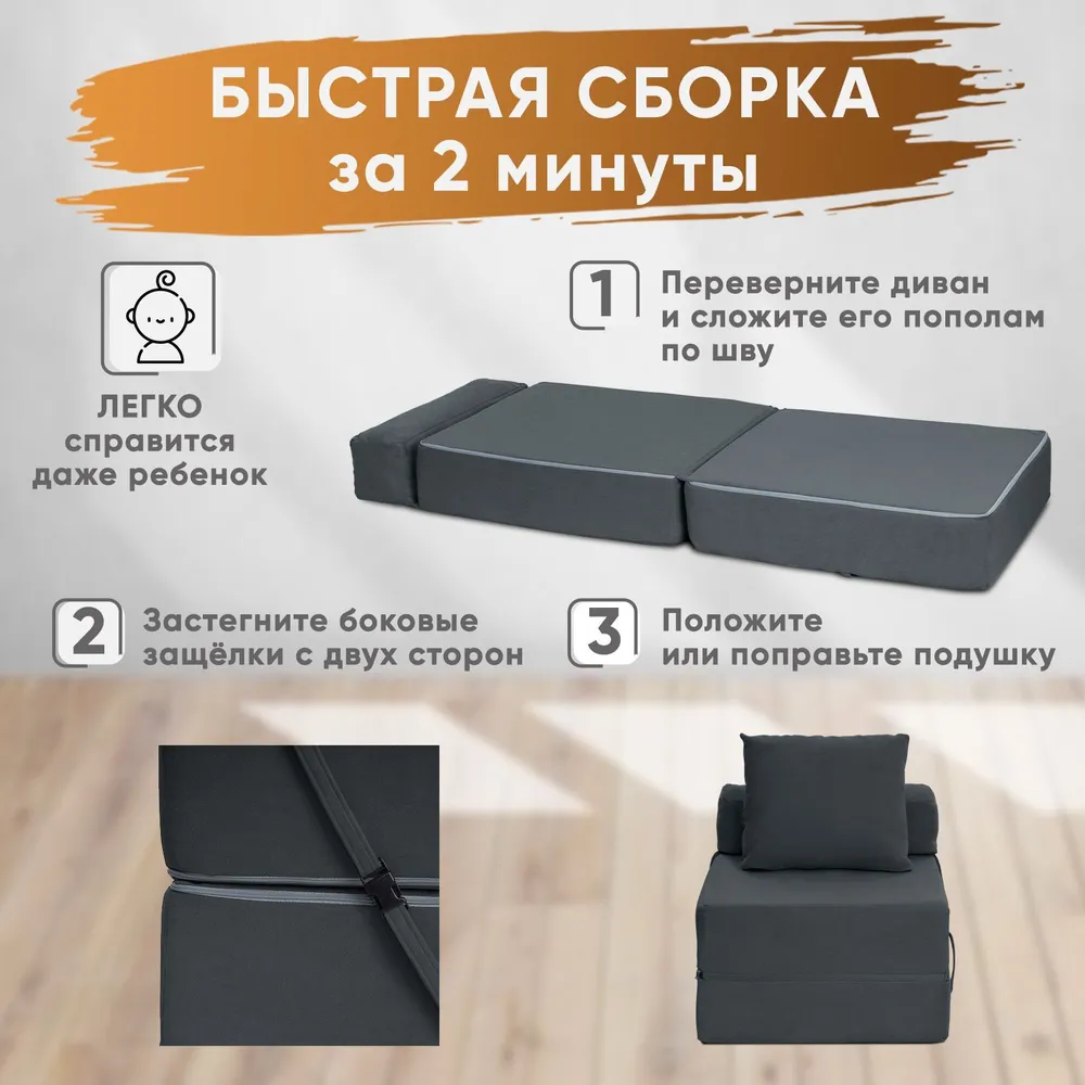 Диван бескаркасный Леон Графит BRENDOSS в Берёзовском - beryozovskij.mebel-e96.ru