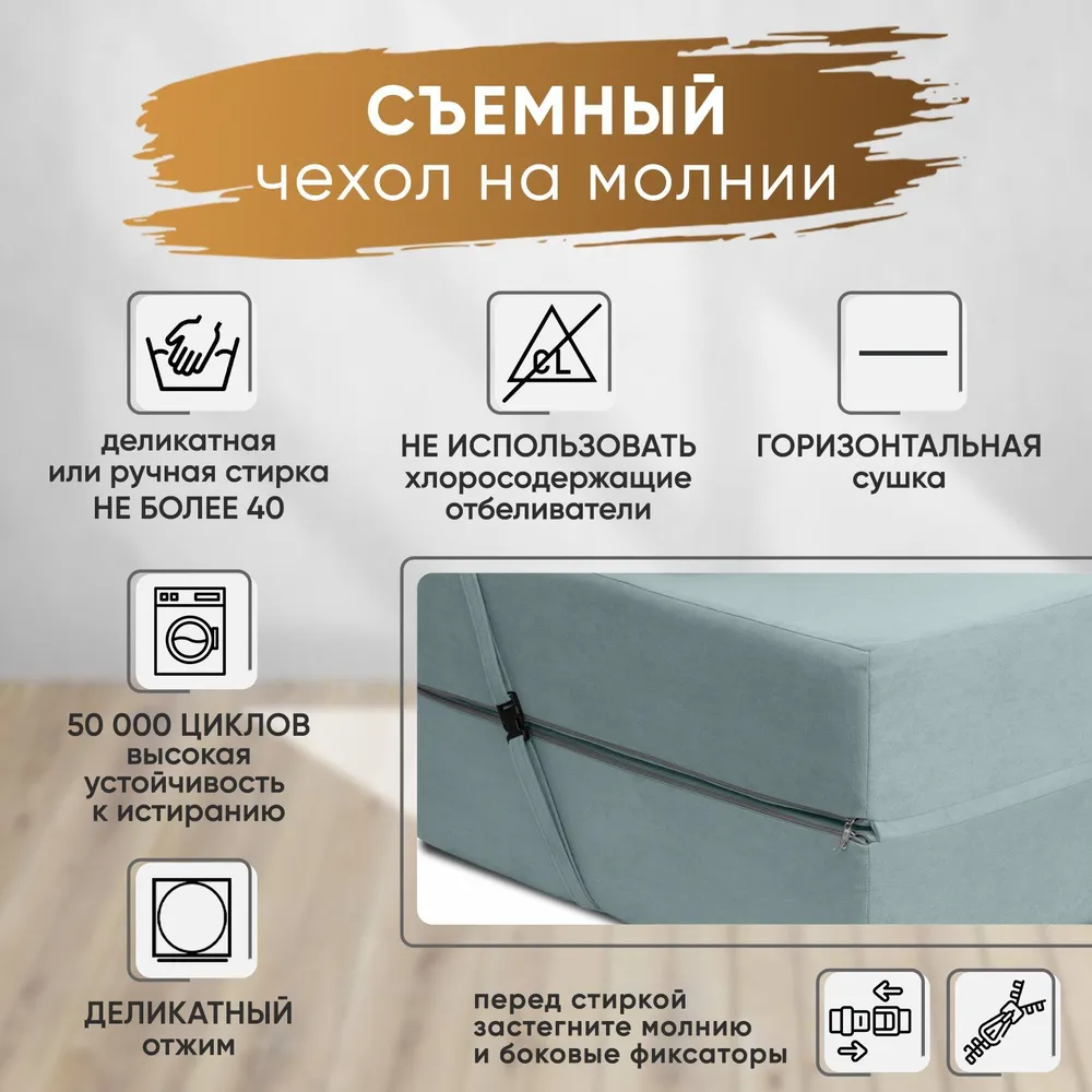 Диван бескаркасный Леон Мятный BRENDOSS в Берёзовском - beryozovskij.mebel-e96.ru