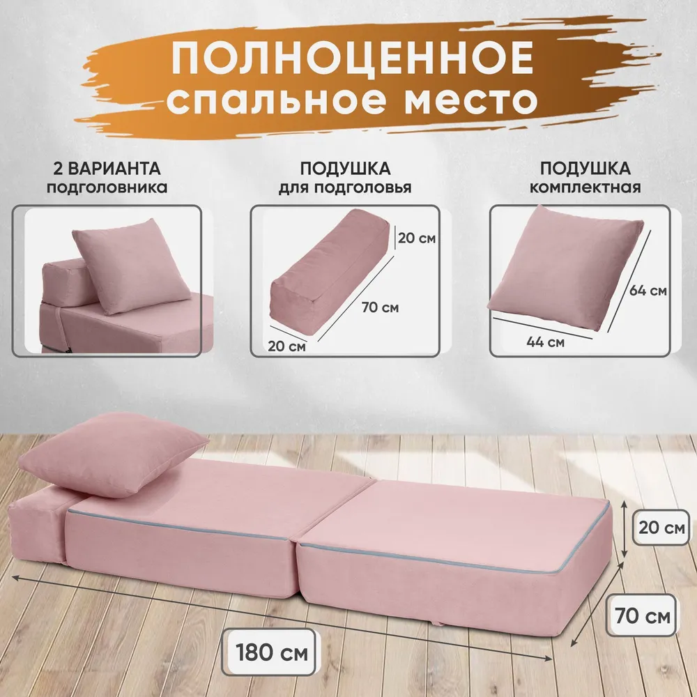 Диван бескаркасный Леон Розовый BRENDOSS в Берёзовском - beryozovskij.mebel-e96.ru