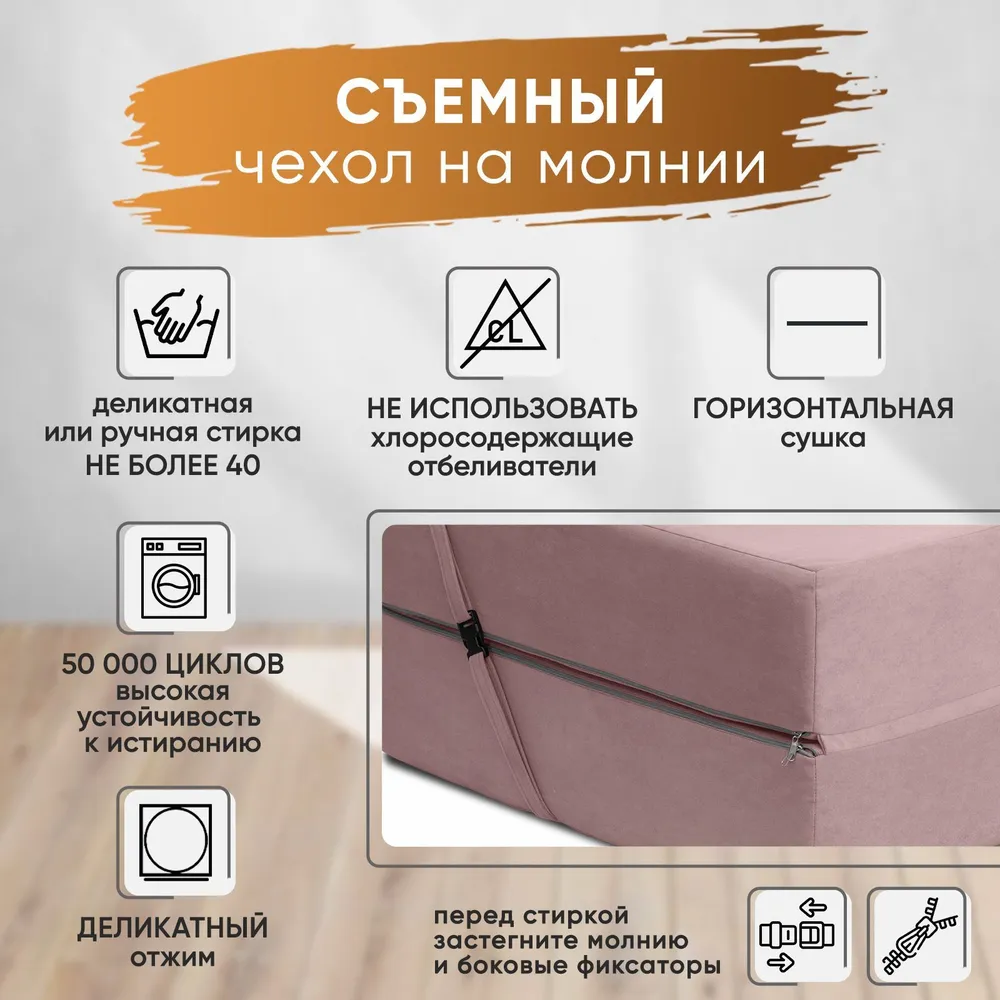 Диван бескаркасный Леон Розовый BRENDOSS в Берёзовском - beryozovskij.mebel-e96.ru