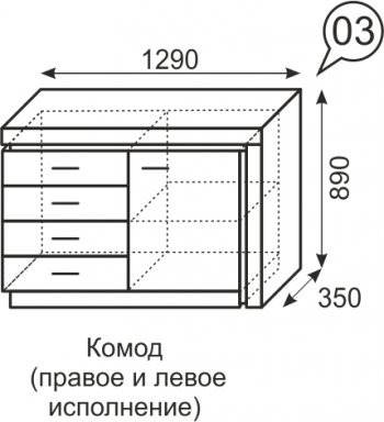 Комод Люмен №3 (ИжМ) в Берёзовском - beryozovskij.mebel-e96.ru