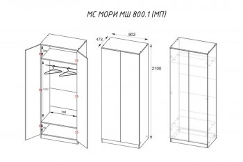 Шкаф двустворчатый Мори МШ800.1 белый (ДСВ) в Берёзовском - beryozovskij.mebel-e96.ru