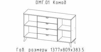 Комод Омега (АстридМ) в Берёзовском - beryozovskij.mebel-e96.ru