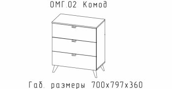 Комод Малый Омега (АстридМ) в Берёзовском - beryozovskij.mebel-e96.ru