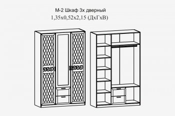 Шкаф 1350 мм Париж (Террикон) в Берёзовском - beryozovskij.mebel-e96.ru