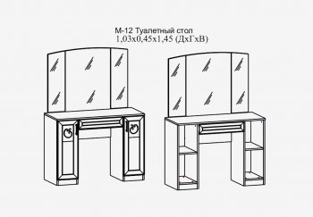 Туалетный стол Париж мод.12 силк-тирамису (Террикон) в Берёзовском - beryozovskij.mebel-e96.ru