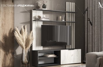 Стенка Роджина графит/дуб крафт белый (Миф) в Берёзовском - beryozovskij.mebel-e96.ru