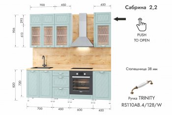 Кухонный гарнитур 2200 мм Сабрина (МЛК) в Берёзовском - beryozovskij.mebel-e96.ru