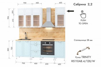 Кухонный гарнитур 2200 мм Сабрина (МЛК) в Берёзовском - beryozovskij.mebel-e96.ru