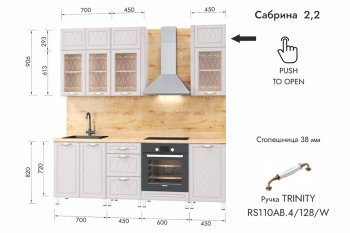 Кухонный гарнитур 2200 мм Сабрина (МЛК) в Берёзовском - beryozovskij.mebel-e96.ru