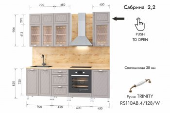 Кухонный гарнитур 2200 мм Сабрина (МЛК) в Берёзовском - beryozovskij.mebel-e96.ru