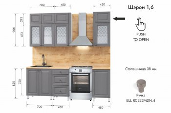 Кухонный гарнитур 1600 мм Шэрон (МЛК) в Берёзовском - beryozovskij.mebel-e96.ru