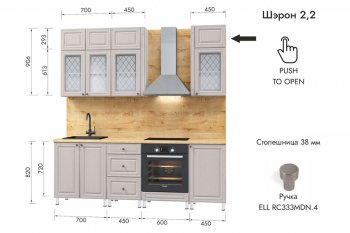 Кухонный гарнитур 2200 мм Шэрон (МЛК) в Берёзовском - beryozovskij.mebel-e96.ru