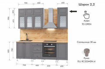 Кухонный гарнитур 2200 мм Шэрон (МЛК) в Берёзовском - beryozovskij.mebel-e96.ru