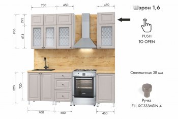 Кухонный гарнитур 1600 мм Шэрон (МЛК) в Берёзовском - beryozovskij.mebel-e96.ru