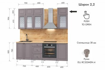 Кухонный гарнитур 2200 мм Шэрон (МЛК) в Берёзовском - beryozovskij.mebel-e96.ru