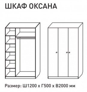 Шкаф распашкой Оксана 1200 (М6) в Берёзовском - beryozovskij.mebel-e96.ru