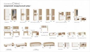 Система Стелс Кровать-Топчан 90 Дуб сонома/Белый в Берёзовском - beryozovskij.mebel-e96.ru