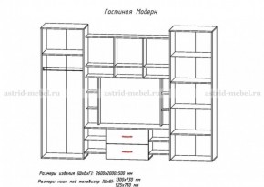 Стенка Модерн в Берёзовском - beryozovskij.mebel-e96.ru