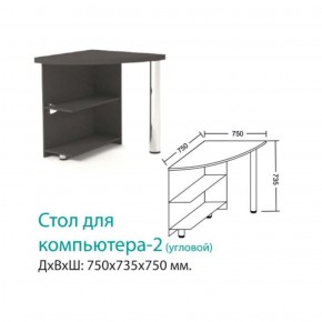 Стол Компьютерный 2 (угловой) в Берёзовском - beryozovskij.mebel-e96.ru