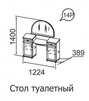 Стол туалетный Ника-Люкс 14 в Берёзовском - beryozovskij.mebel-e96.ru