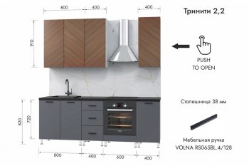 Кухонный гарнитур 2200 мм Тринити (МЛК) в Берёзовском - beryozovskij.mebel-e96.ru