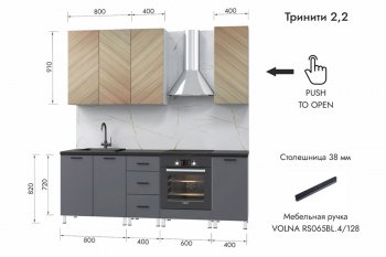 Кухонный гарнитур 2200 мм Тринити (МЛК) в Берёзовском - beryozovskij.mebel-e96.ru