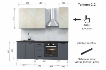 Кухонный гарнитур 2200 мм Тринити (МЛК) в Берёзовском - beryozovskij.mebel-e96.ru