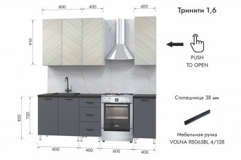 Кухонный гарнитур 1600 мм Тринити (МЛК) в Берёзовском - beryozovskij.mebel-e96.ru