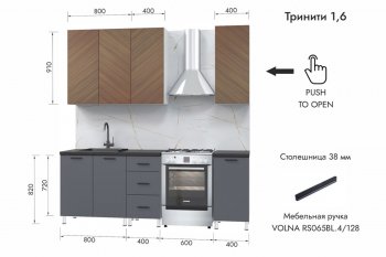 Кухонный гарнитур 1600 мм Тринити (МЛК) в Берёзовском - beryozovskij.mebel-e96.ru