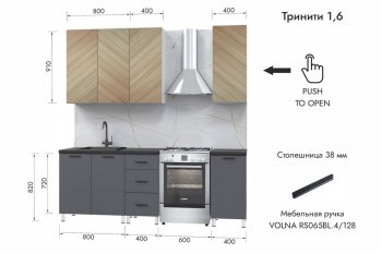 Кухонный гарнитур 1600 мм Тринити (МЛК) в Берёзовском - beryozovskij.mebel-e96.ru