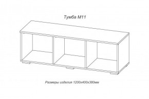 Тумба TV (М-11) Марсель (АстридМ) в Берёзовском - beryozovskij.mebel-e96.ru