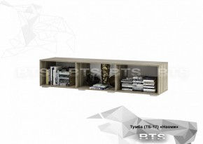 Тумба ТВ ТБ-17 Наоми (БТС) в Берёзовском - beryozovskij.mebel-e96.ru