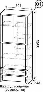 Шкаф 800 мм для одежды 2-х дв №1 Твист (ИжМ) в Берёзовском - beryozovskij.mebel-e96.ru